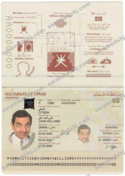 Oman passport template in PSD format, fully editable (2014 – present)